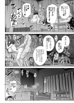 Page 18 of Kanojo ga Tattoo o Ireta Wake