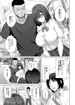 Page 7 of Kanojo ga Tattoo o Ireta Wake