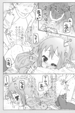 Page 21 of Speed Star no Yuuutsu