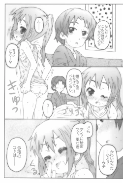 Page 23 of Speed Star no Yuuutsu