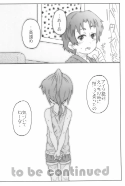 Page 24 of Speed Star no Yuuutsu