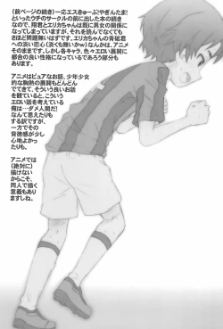 Page 7 of Speed Star no Yuuutsu