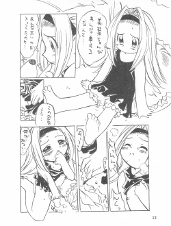 Page 11 of Tenshin Amaguri