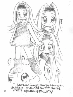 Page 14 of Tenshin Amaguri