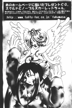 Page 43 of LOVE FLASH FEVER