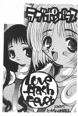 Page 7 of LOVE FLASH FEVER