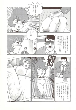 Page 102 of Maihime Chijoku no Lesson