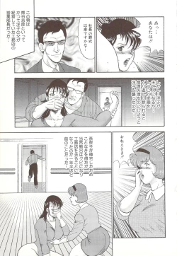 Page 124 of Maihime Chijoku no Lesson