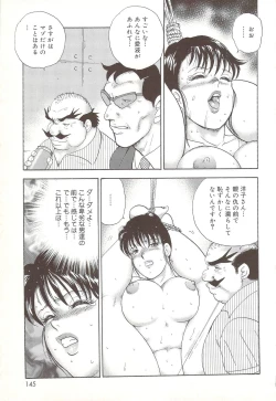 Page 140 of Maihime Chijoku no Lesson