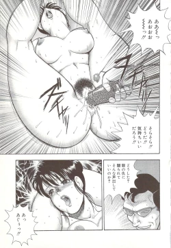 Page 144 of Maihime Chijoku no Lesson