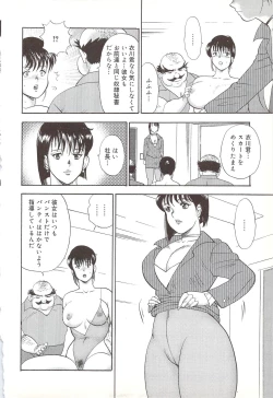 Page 19 of Maihime Chijoku no Lesson