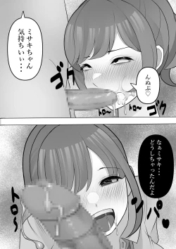 Page 19 of Agatsuma, Itsu no Manika Inran-ka