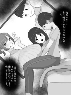 Page 25 of Agatsuma, Itsu no Manika Inran-ka