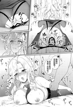 Page 20 of Hornet o Nemurasete Irete Mita.