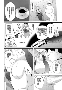 Page 6 of Hornet o Nemurasete Irete Mita.