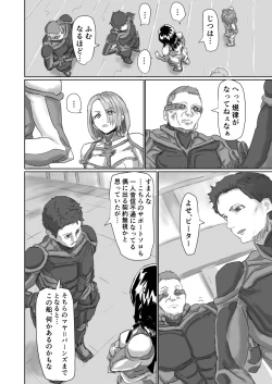 Page 18 of Alien Egg:Abandonded Ship