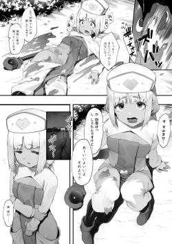 Page 1 of Sex Suru to SP o Kaifuku Shitekureru Kuro Gyaru Healer