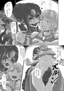 Page 53 of Alien Egg:Abandonded Ship官方中文版