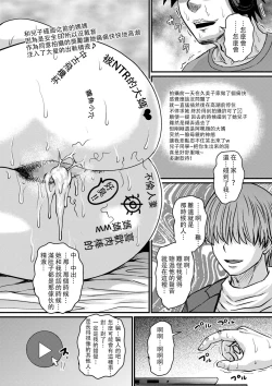 Page 11 of Kono Onna wa Ore no...1-4