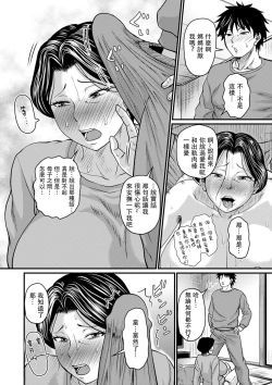 Page 28 of Kono Onna wa Ore no...1-4