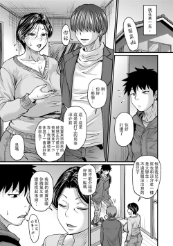 Page 7 of Kono Onna wa Ore no...1-4