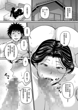 Page 82 of Kono Onna wa Ore no...1-4