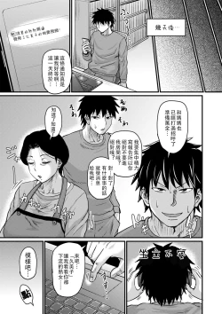 Page 9 of Kono Onna wa Ore no...1-4