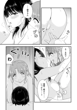 Page 41 of 2D Comic Magazine Yuri Saimin Vol. 2