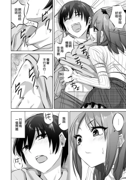 Page 2 of Otokonoko to Sugosu Tanoshii Mainichi | 和偽娘度過的開心的每一天