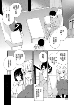 Page 2 of Seikan Ryouri Kyoushitsu III