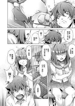 Page 4 of Natsu no Owari ni...