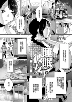 Page 1 of 睡眠彼女第六夜