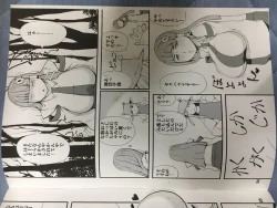 Page 1 of 神様LESSON 燃えるゴミ