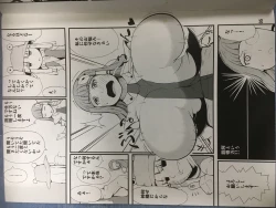 Page 2 of 神様LESSON 燃えるゴミ