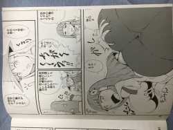 Page 3 of 神様LESSON 燃えるゴミ