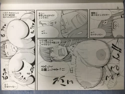 Page 4 of 神様LESSON 燃えるゴミ