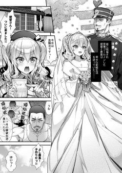 Page 108 of Kashima to Love Love Soushuuhen