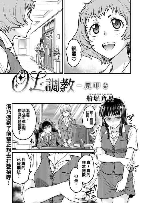 Download OL調教―尻叩き（Chinese）