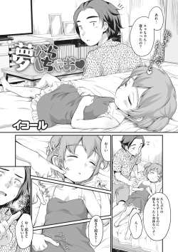 Page 32 of Little Girl Strike Vol. 24