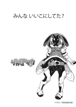 Page 3 of Little Girl Strike Vol. 24