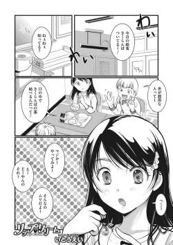 Page 4 of Little Girl Strike Vol. 24