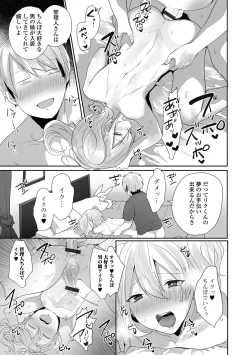 Page 31 of Gekkan Web Otoko no Ko-llection! S Vol. 77