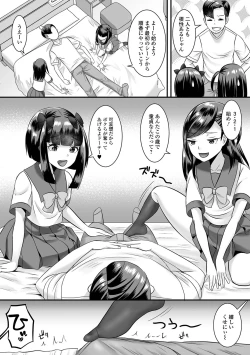 Page 55 of Gekkan Web Otoko no Ko-llection! S Vol. 77