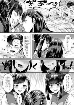 Page 59 of Gekkan Web Otoko no Ko-llection! S Vol. 77