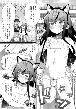Page 5 of Gekkan Web Otoko no Ko-llection! S Vol. 77