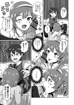 Page 75 of Gekkan Web Otoko no Ko-llection! S Vol. 77
