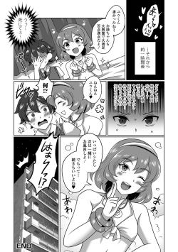 Page 86 of Gekkan Web Otoko no Ko-llection! S Vol. 77