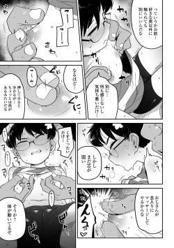 Page 111 of COMIC Mate Legend Vol. 47 2022-10