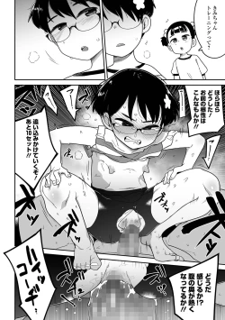 Page 118 of COMIC Mate Legend Vol. 47 2022-10