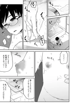 Page 123 of COMIC Mate Legend Vol. 47 2022-10